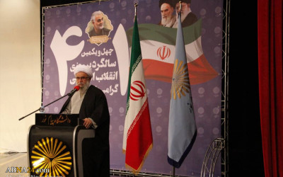 Ayatollah Ramazani attends at ceremony on Iran’s Revolution Anniversary in Qom (8).jpg